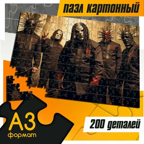 Пазл картонный 200 деталей 38х26 см музыка Слипкнот (Slipknot, рок, маска) - 681