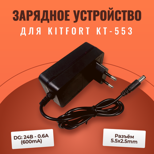 Зарядка для пылесосов Kitfort KT-553 беспроводная зарядка kitfort kt 3369 1 white 1 шт