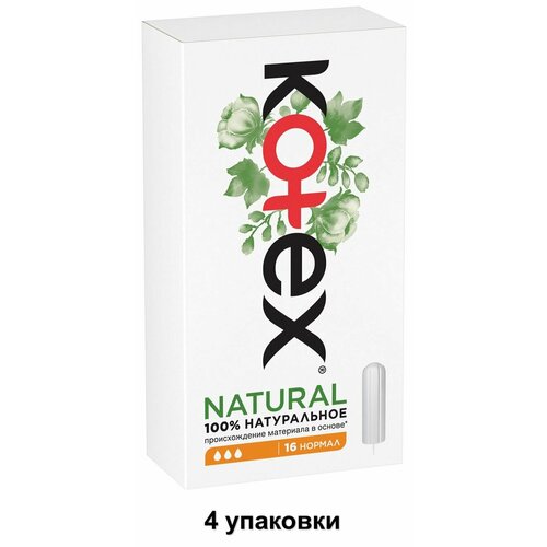 Kotex Тампоны Natural Нормал, 16 шт, 4 уп тампоны kotex natural super 16 шт