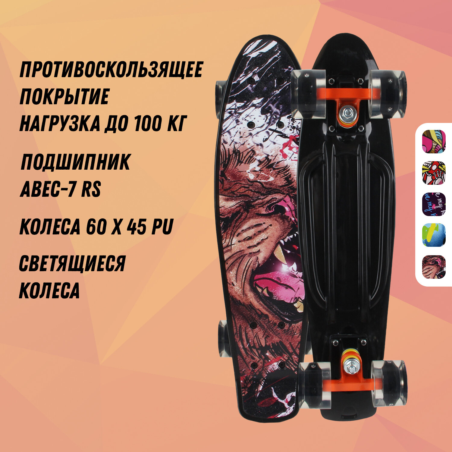 Мини-круизер Rgx Pnb-07 (22") 209 светящиеся колеса