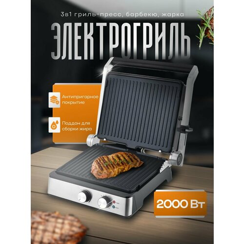 Электрогриль 3 в 1 OULEMEI 2000 Вт 4641₽