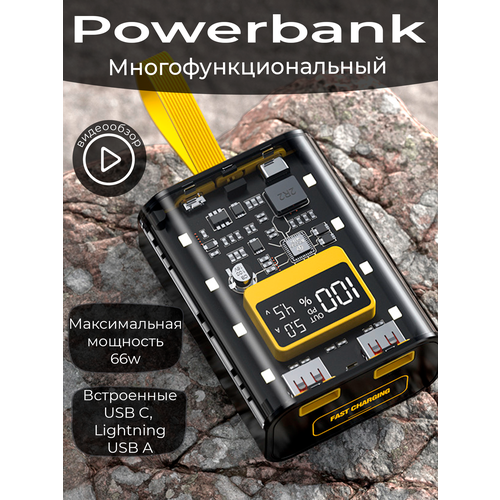 Внешний аккумулятор 20000 Mah с прозрачным корпусом и фонариком 65w с дисплеем со встроенными кабелями 2500₽