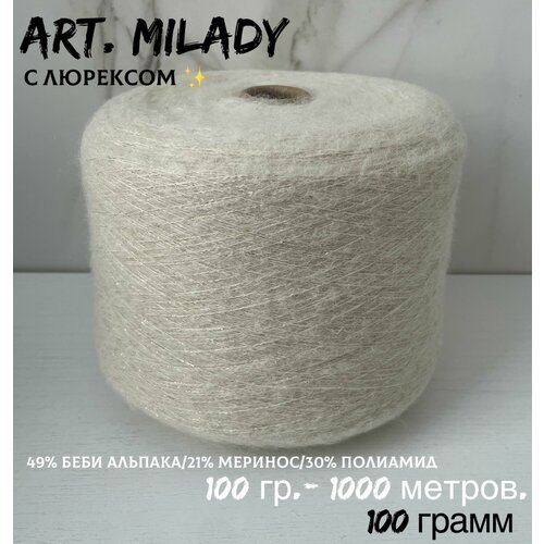 Итальянская бобинная пряжа для вязания art. MILADY беби альпака/меринос с люрексом, 167 грамм