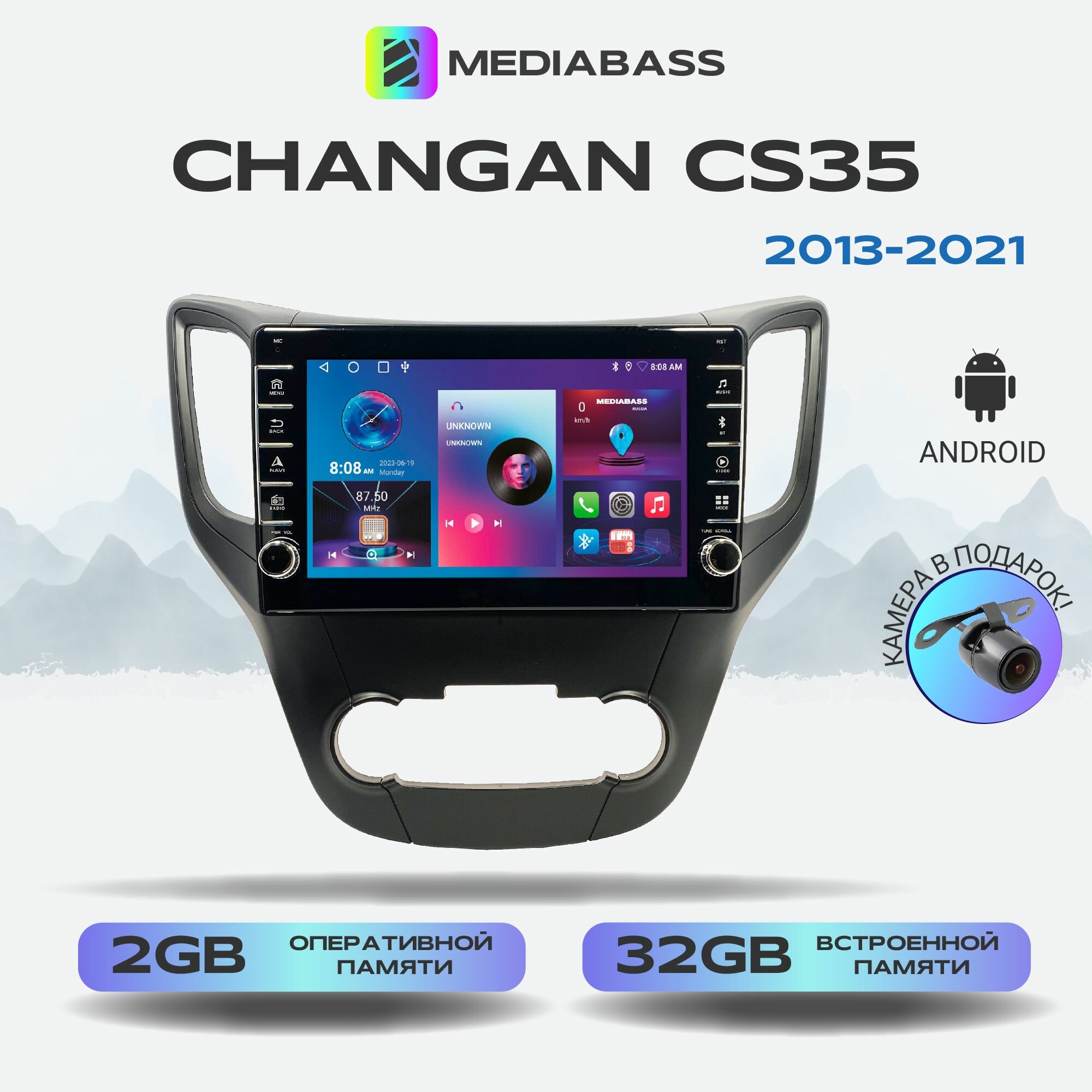 Магнитола Mediabass Changan CS35 2013-2021 Android 12 2/32ГБ с крутилками / Чанган CS35