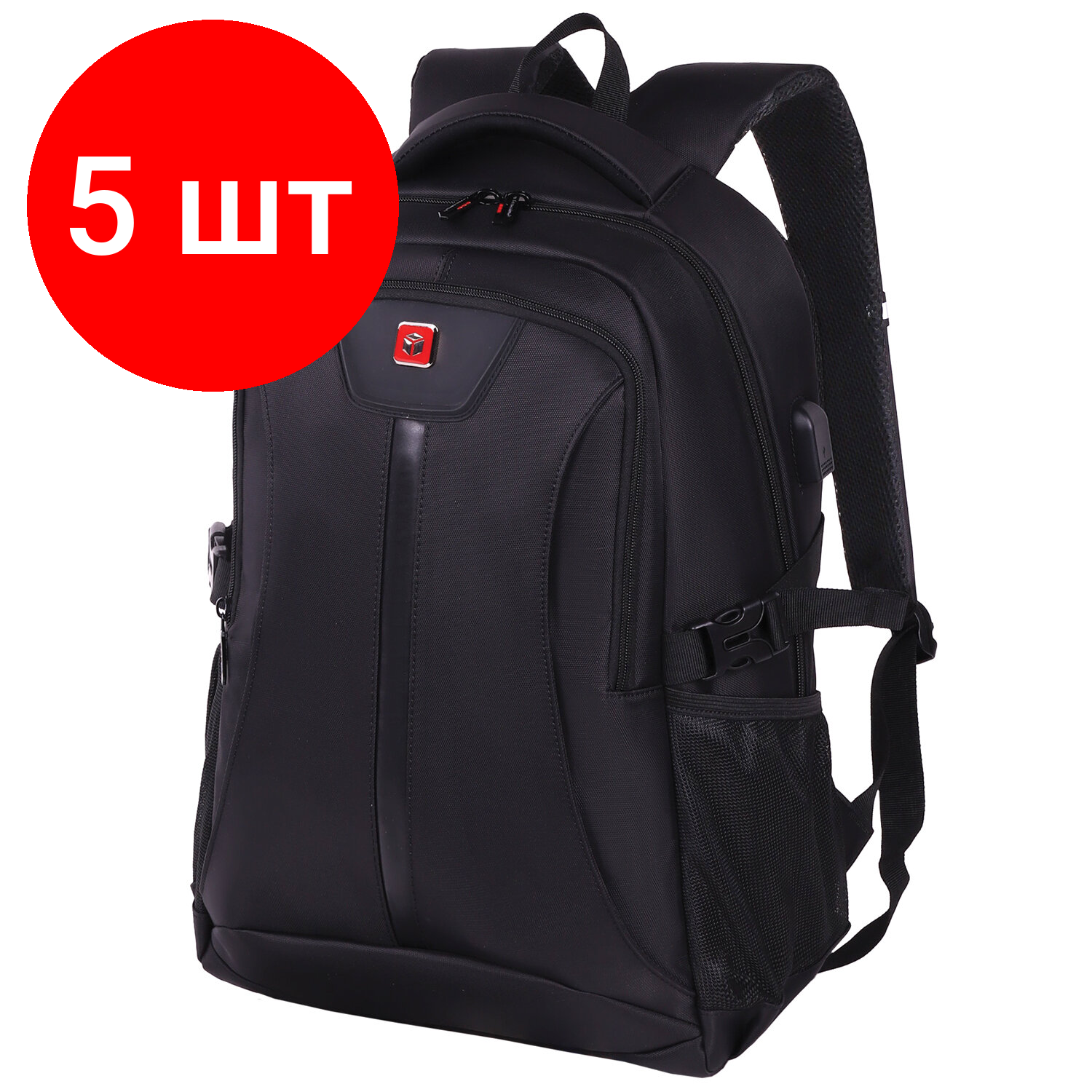 фото Комплект 5 шт, Рюкзак GERMANIUM UPGRADE универсальный, 2 отделения, отделение для ноутбука, USB-порт, "UP-1", черный, 47х31х18 см, 271665