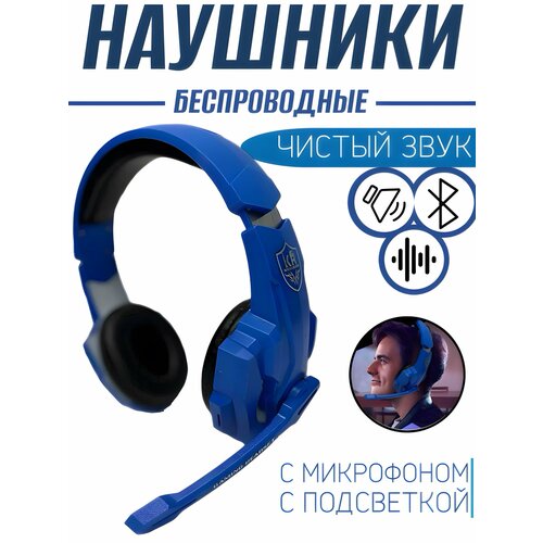 Полноразмерные игровые наушники беспроводные с микрофоном RGB подсветкой G9000BT синий 280500₽