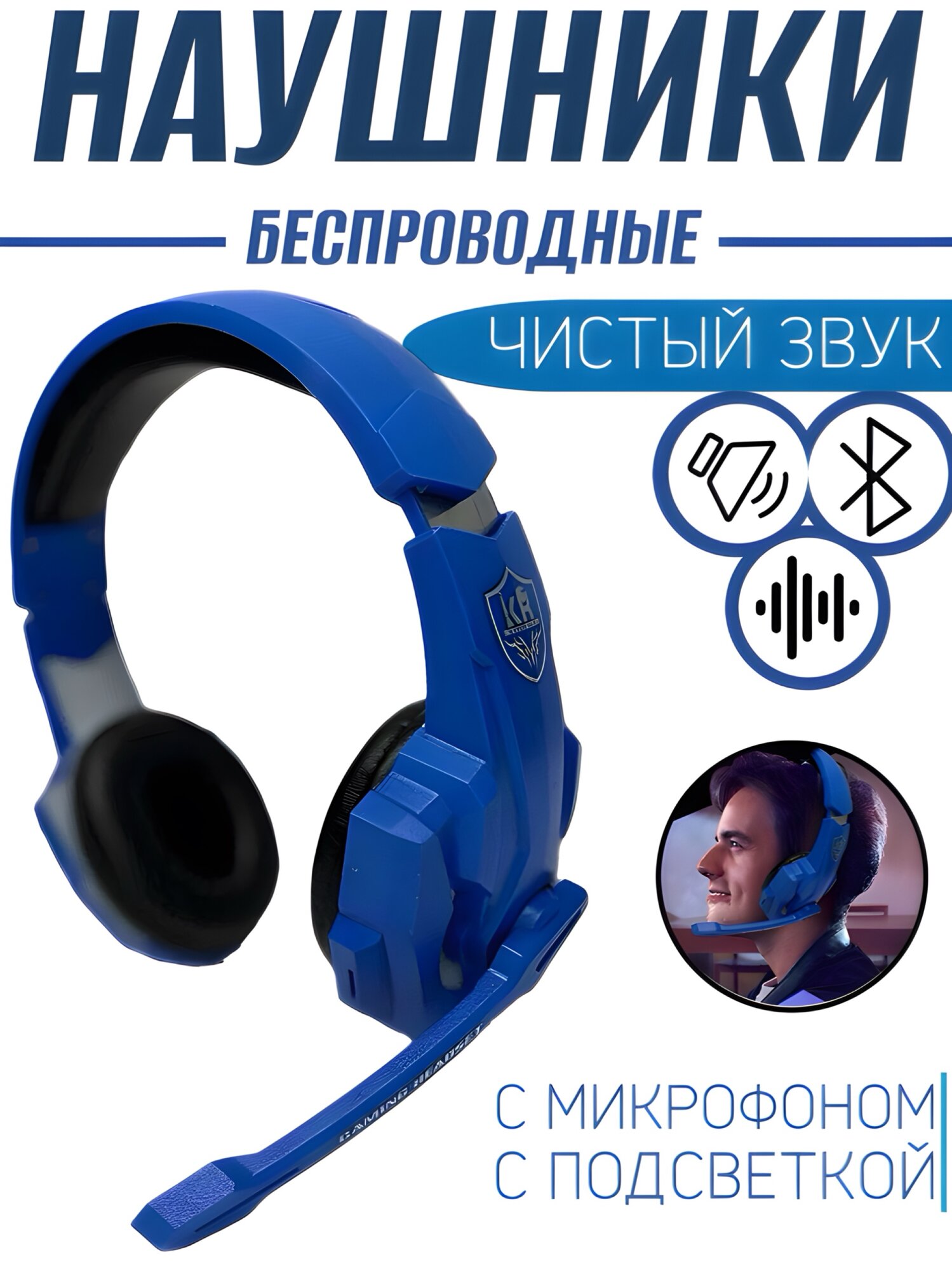 Полноразмерные игровые наушники беспроводные с микрофоном RGB подсветкой G9000BT синий