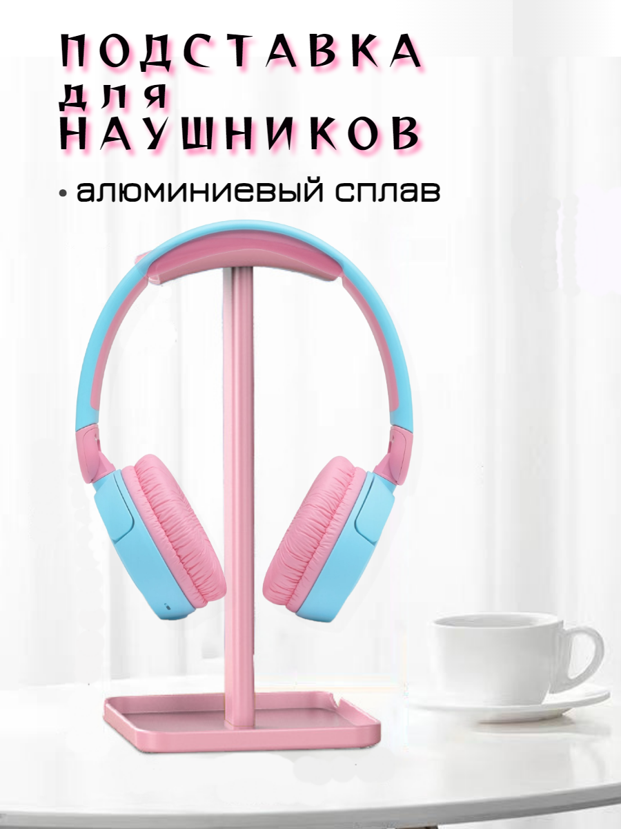 Подставка для наушников 3