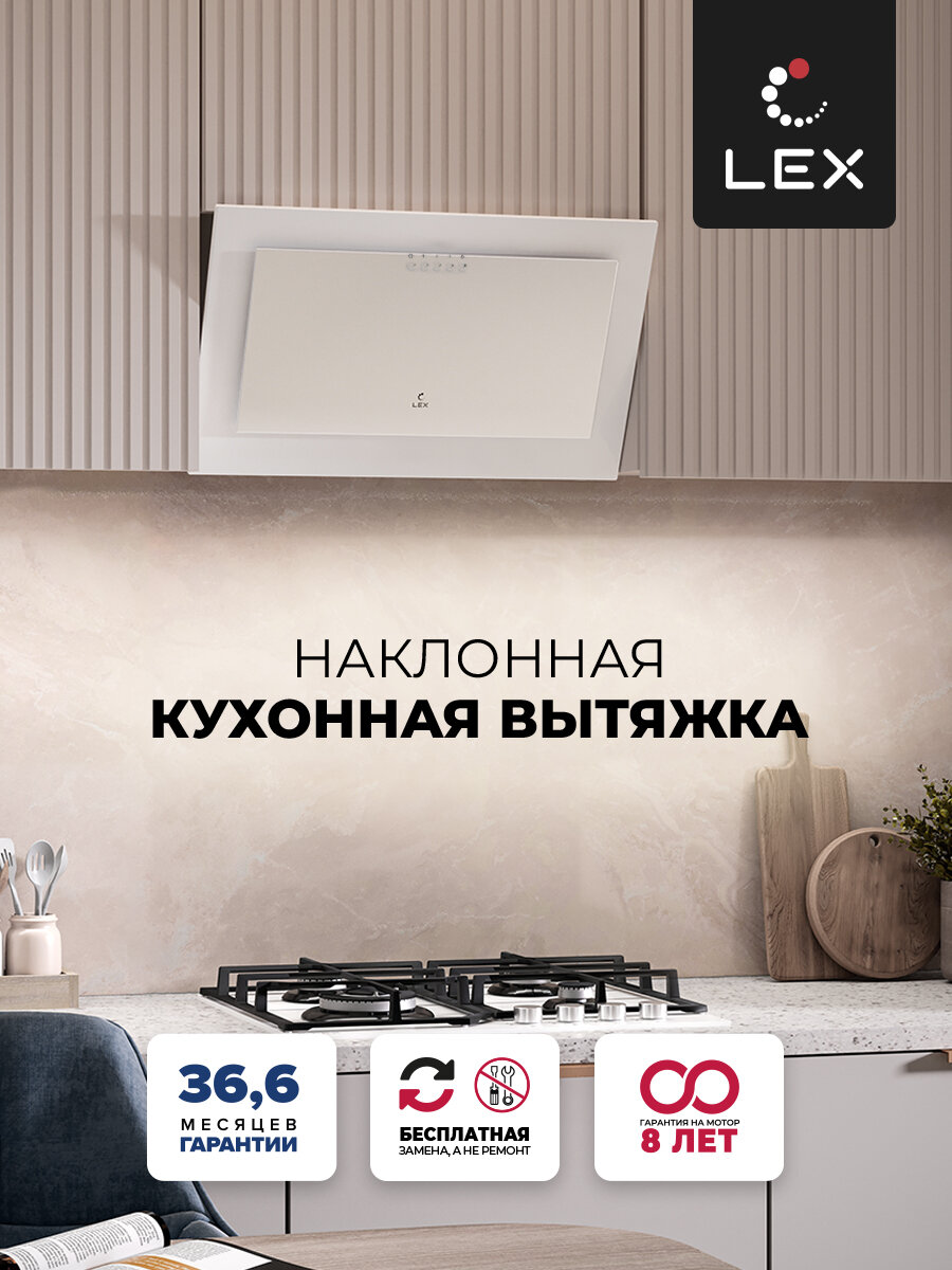 Наклонная кухонная вытяжка LEX - фото №1