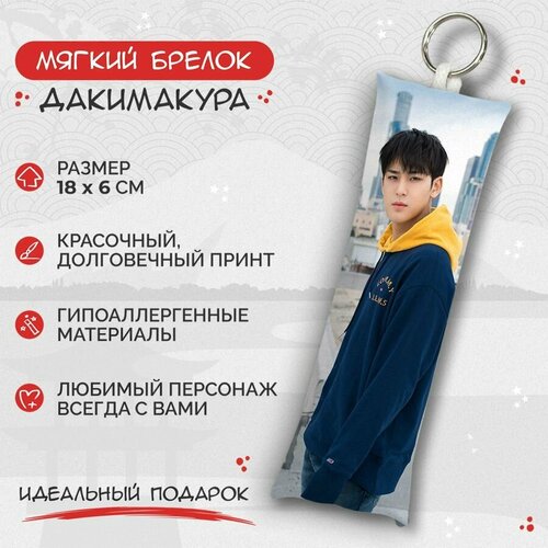 Брелок Anime Dakimakura, мультиколор