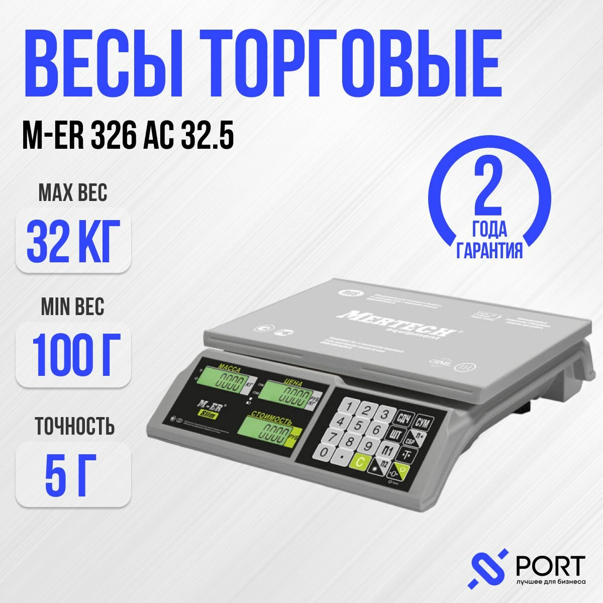 Весы торговые M-ER 326 AC-32.5 "Slim", 32 кг