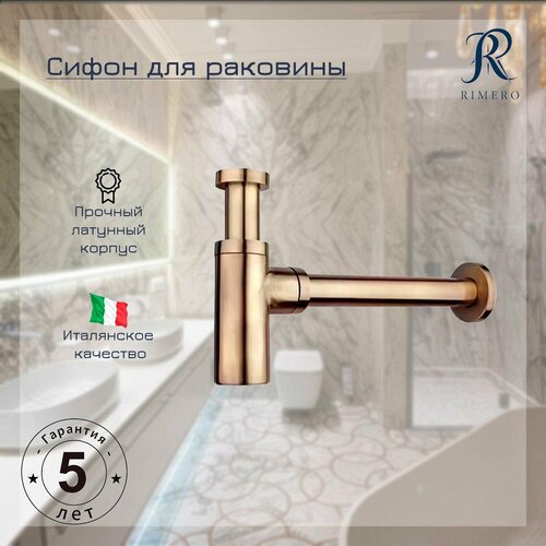 Сифон для раковины RIMERO RM007BR (Бронза)
