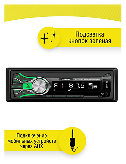 Магнитола в автомобиль SWAT MEX-1042UBG / автомагнитола 1DIN с USB / 4х50вт / Блютуз, Bluetooth / MP3, USB, SD / 2RCA / зелёная подсветка