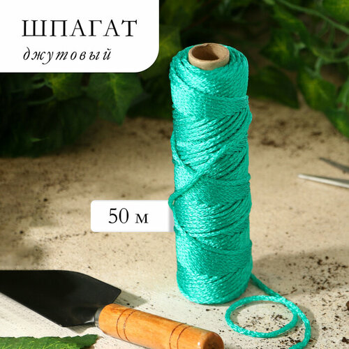 Шпагат для подвязки растений 50 м полипропилен Greengo 595₽