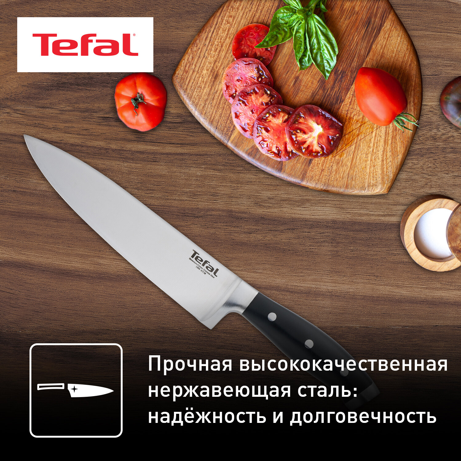 Нож Tefal K1410274 (2100109057) стальной шеф лезв.200мм - фото №2