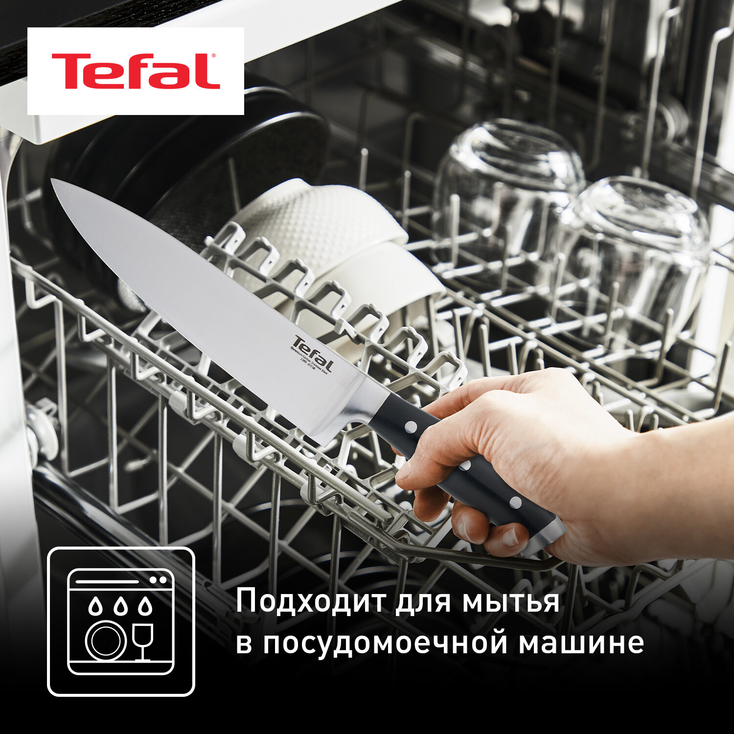 Нож Tefal K1410274 (2100109057) стальной шеф лезв.200мм - фото №6