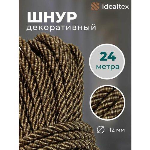 Шнур декоративный для стен и потолка , канат 24 м , диаметр 12 мм