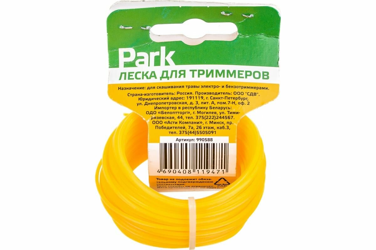 Леска для триммеров Park 1,3мм, звезда, 15м - фото №3