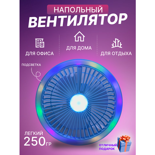 Портативный вентилятор фонарь 112300₽