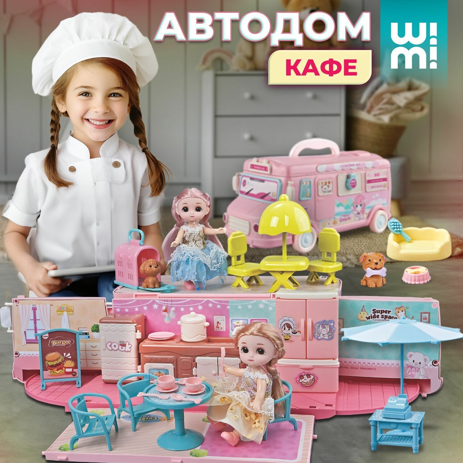 Кукольный домик WiMi с мебелью и мини кухней, автобус игрушечный, дом на колесах
