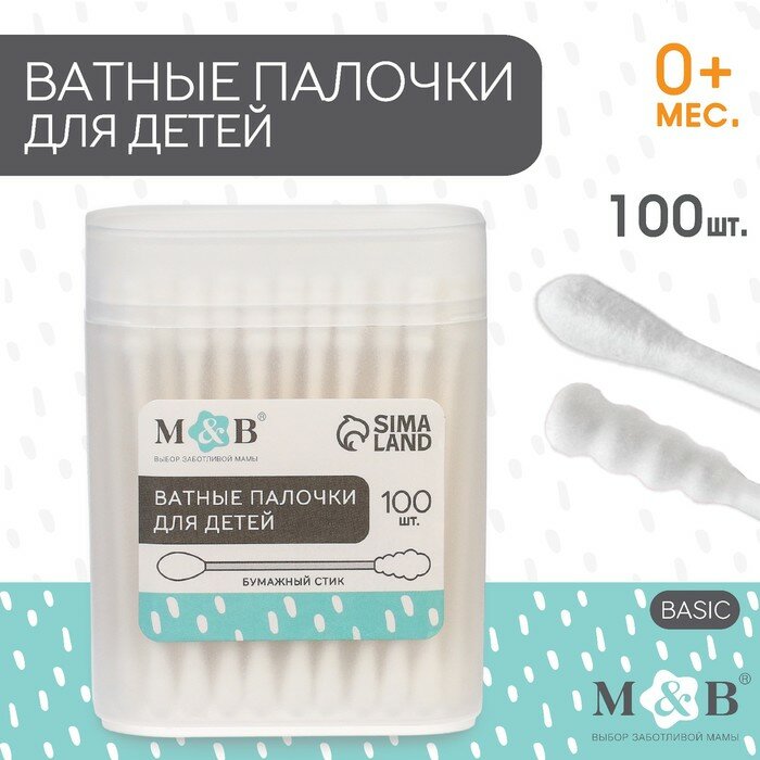 Картинки Ватные палочки в тубе 100 шт, наконечник - спираль | классика, хлопок/бумага(стик), 9829487