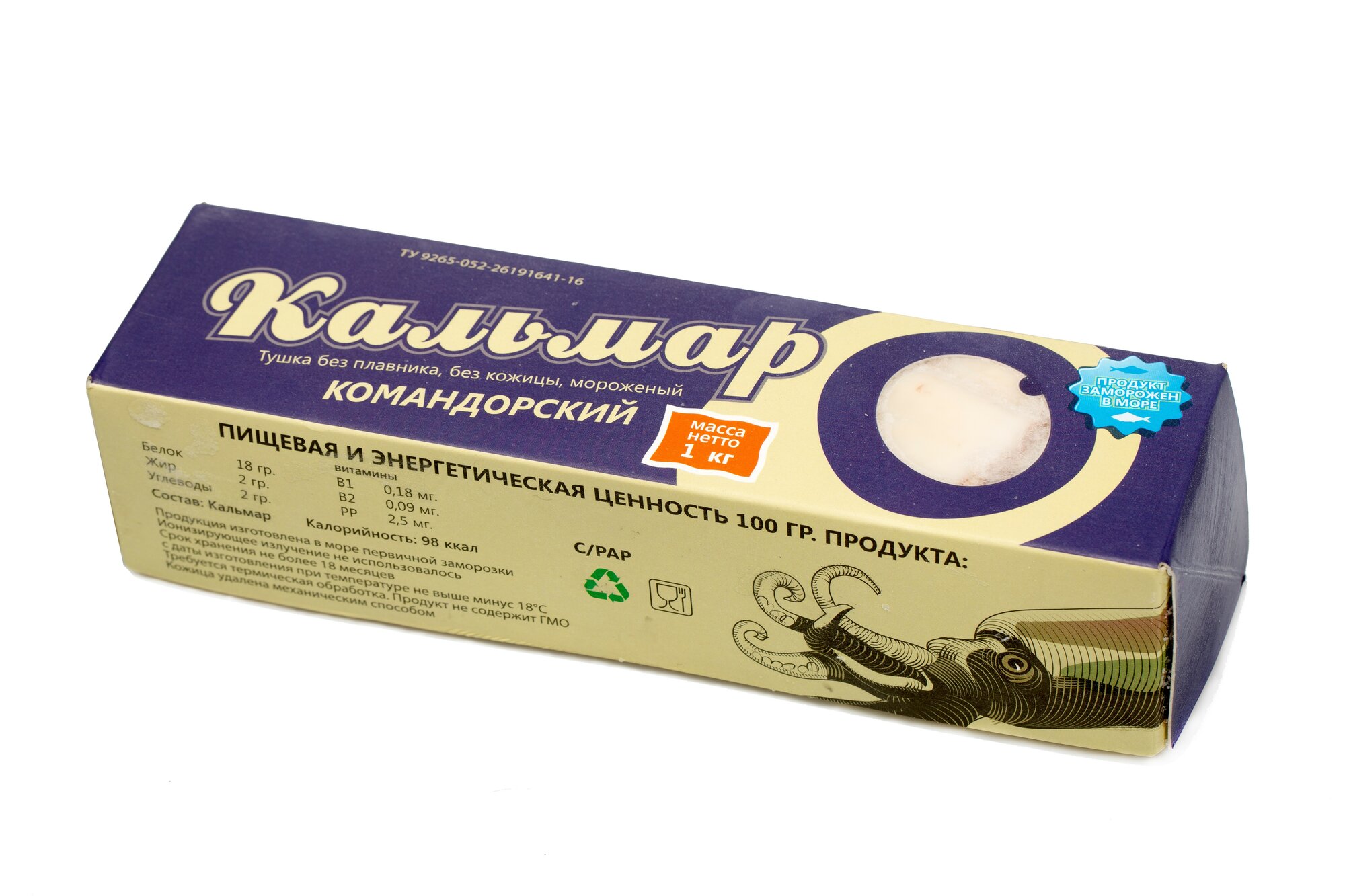 Как выглядит командорский кальмар