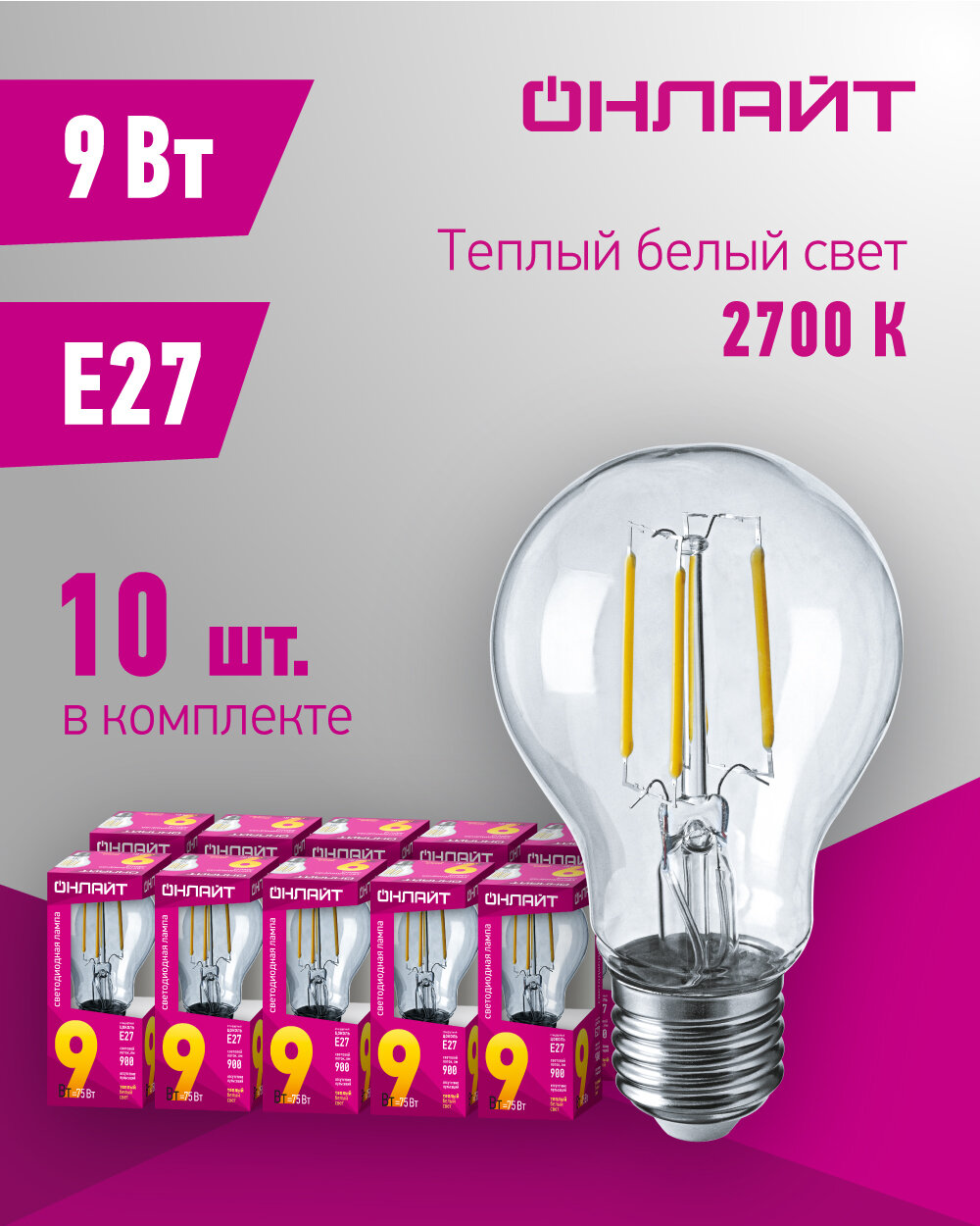 фото Лампа светодиодная филаментная онлайт 80 874, 9 Вт, груша Е27, теплый свет 2700К, 1 шт.