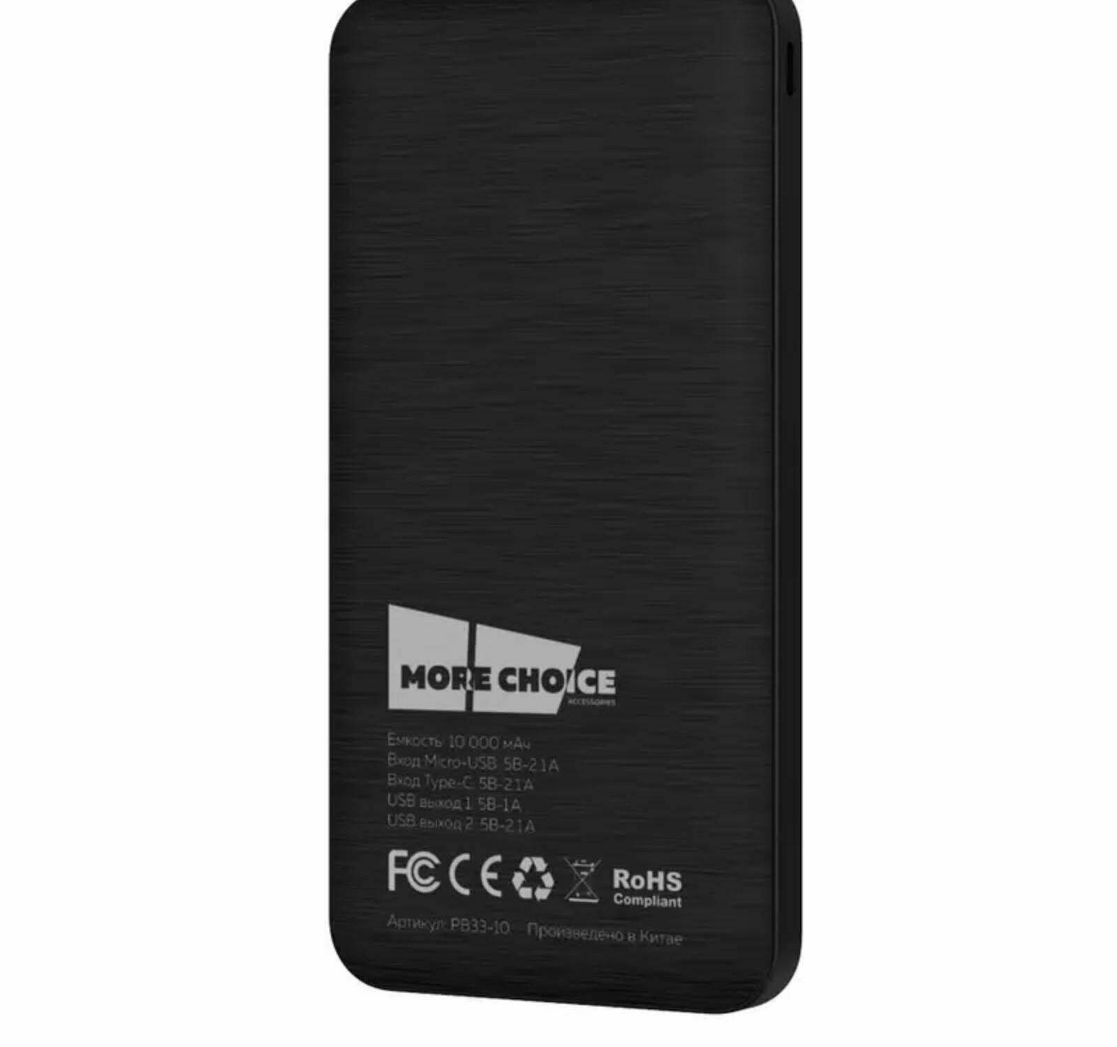 Внешний аккумулятор More choice PB33-10 Black 10000mAh 2USB 2.1A - фото №15