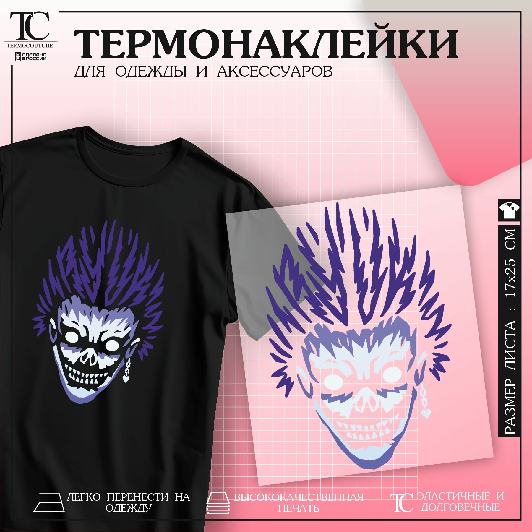 Термонаклейка на одежду Тетрадь смерти Death Note Рюк Аниме