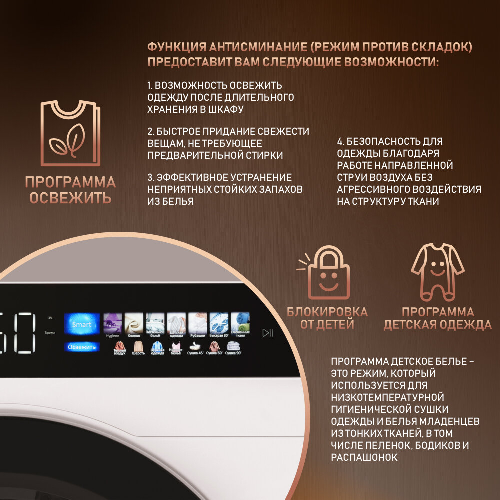 Сушильная машина Weissgauff WD 999 Heat Pump Full Touch белый (430929) - фото №7