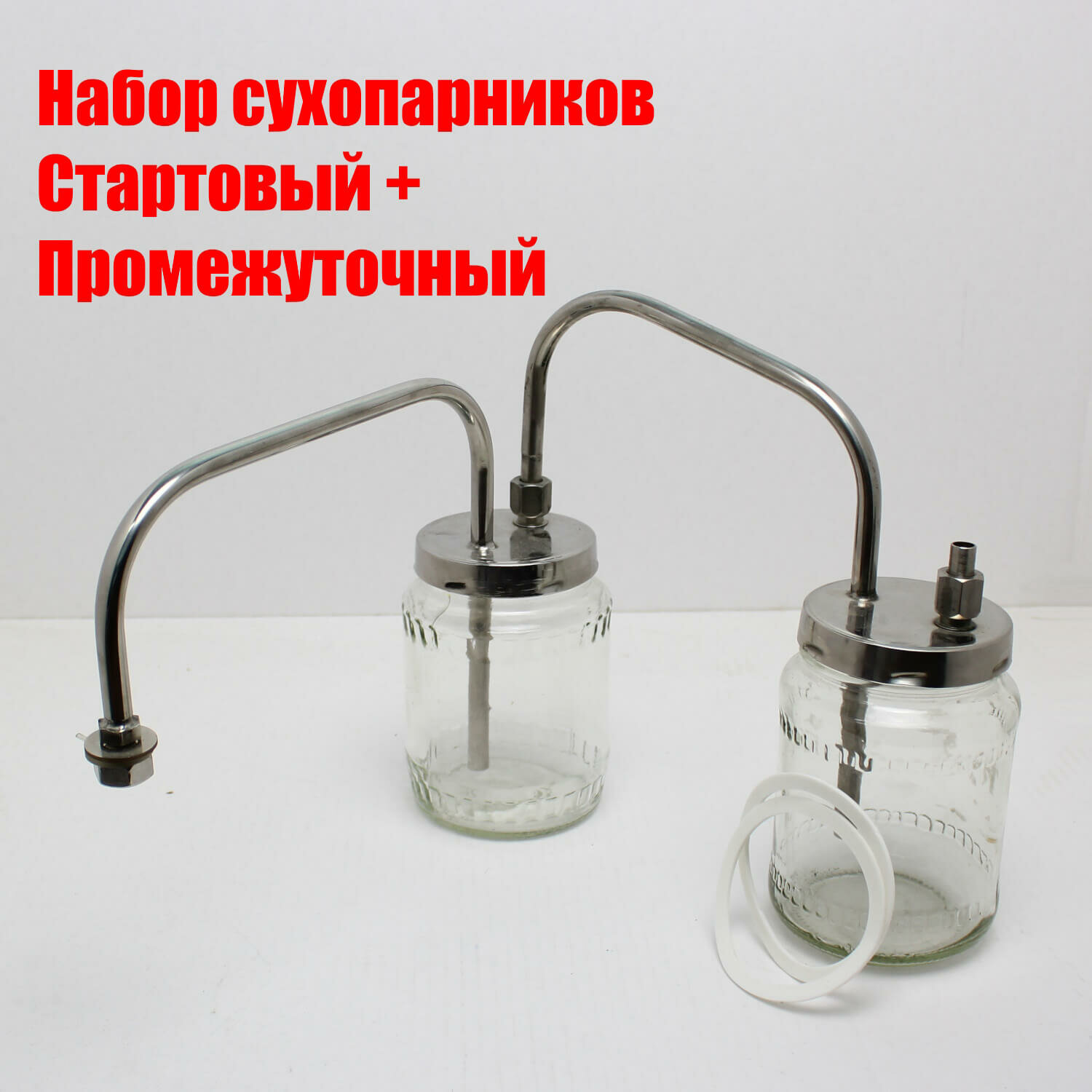 фото Сухопарники, набор Стартовый + Промежуточный, Самогон Просто