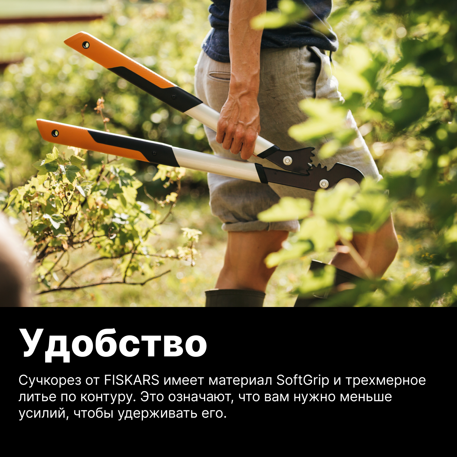 Сучкорез FISKARS LX94 PowerGear X средний (1020187)