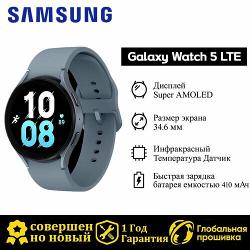 Умные часы Samsung Galaxy Watch5 LTE, 44mm умные часы samsung galaxy watch5 pro 45 mm черные
