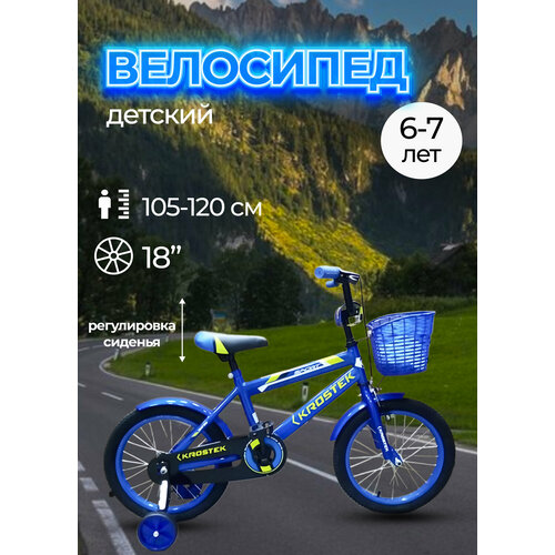 Велосипед 18