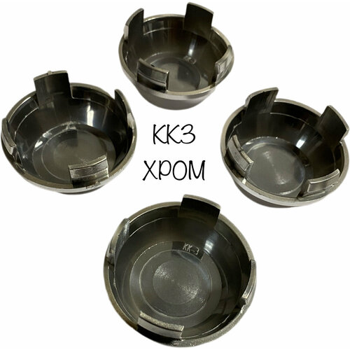 Колпачки заглушки для дисков КК3 60/55/10 хром 4 шт