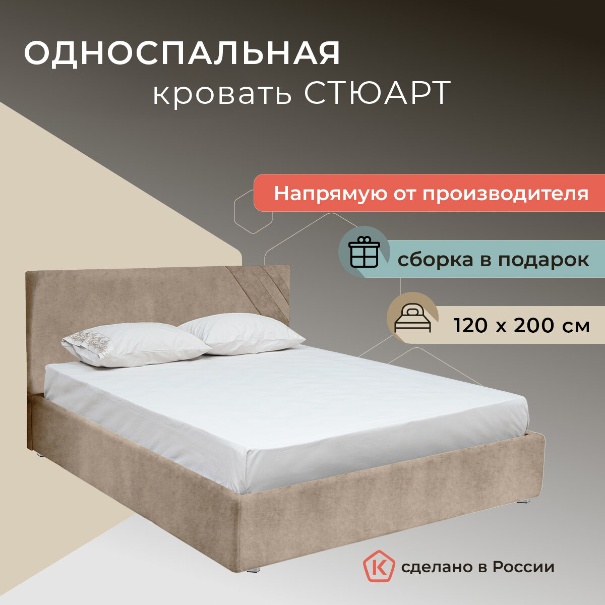 фото Односпальная кровать "Стюарт" с ортопедическим основанием, 200*120 см, YouComf