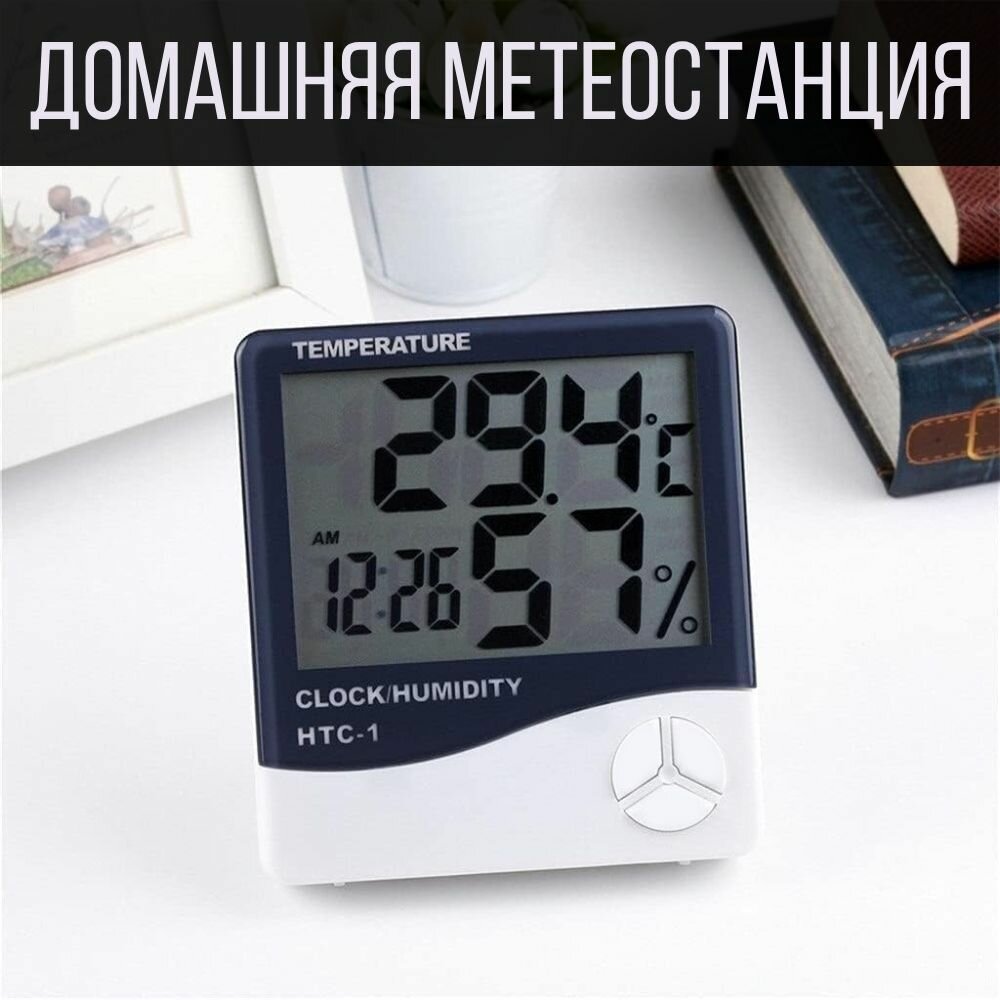 фото Домашняя метеостанция/ Погодная станция с часами и датчиком влажности
