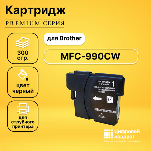 Картридж DS MFC-990CW