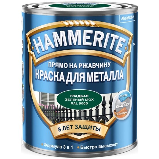 Краска гладкая Hammerite Хаммерайт глянц. Зеленый мох (RAL 6005)(2л)