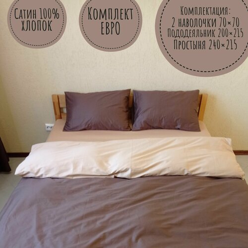 Комплект постельного белья KA-textile Миндаль/Шоколадный, Сатин, Евро, наволочки 70х70 бежевый, размер евростандарт