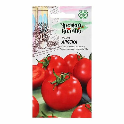 Томат Аляска 0,05 г серия Урожай на окне семена томат аляска 0 1 г h10 урожай на окне