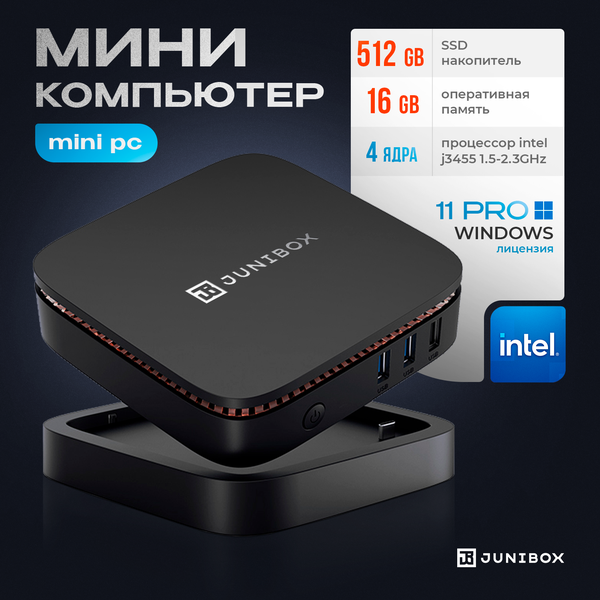 Мини ПК неттоп X4D DDR 16gb/SSD 512gb intel celeron up to 2.7 GHz