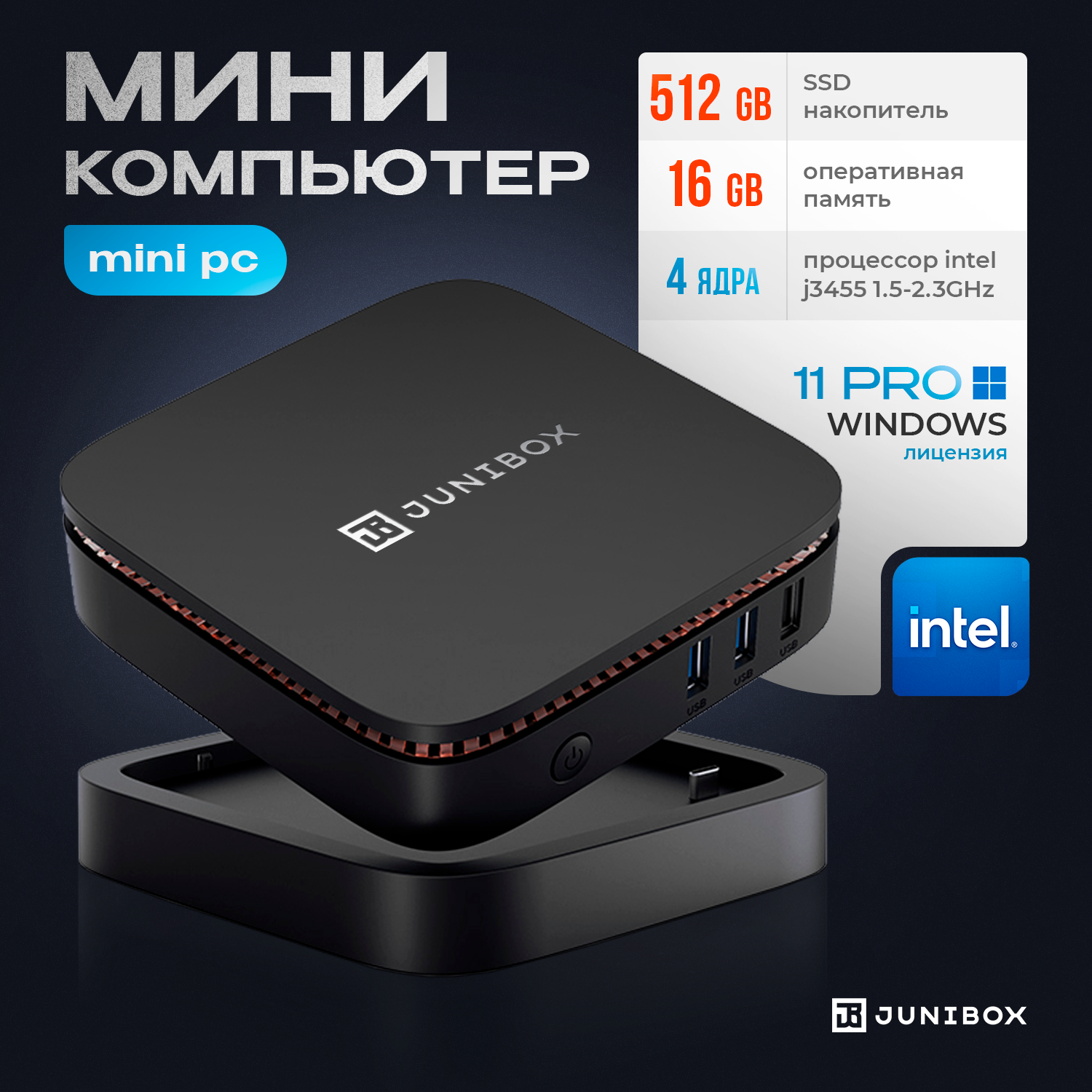 Мини ПК неттоп X4D DDR 16gb/SSD 512gb intel celeron up to 2.7 GHz