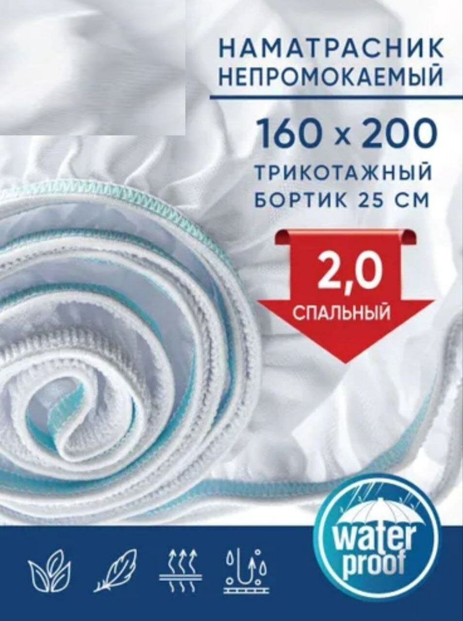 фото Непромокаемый наматрасник розовый 140х200