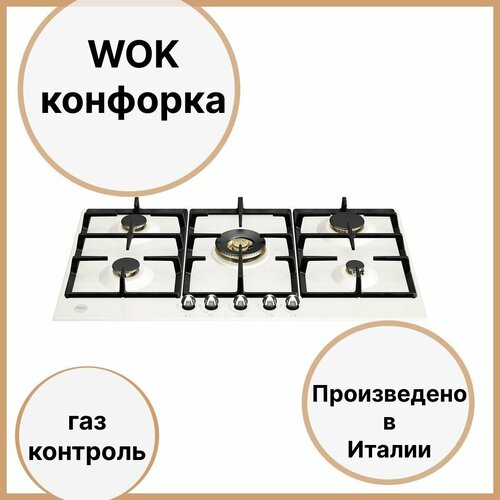 Газовая варочная панель 89x522 см Bertazzoni Heritage P905CHERAX бежевая 9990000₽