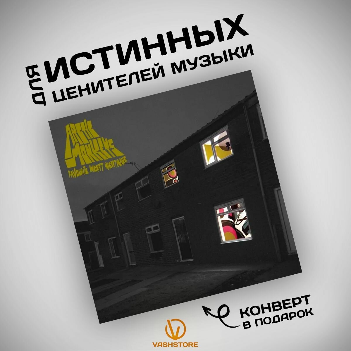 Виниловая пластинка Arctic Monkeys - Favourite Worst Nightmare (LP)