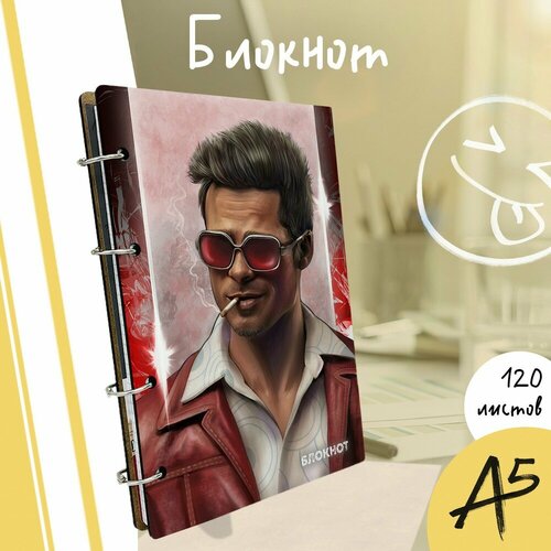 Тетрадь со сменными блоками на кольцах A5 120 листов с деревянной обложкой фильм Бойцовский Клуб Fight Club Тайлер Дёрден - 3887 990₽