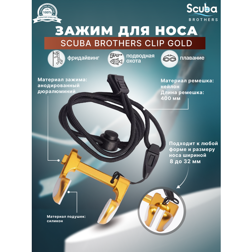 Зажим для носа SCUBA BROTHERS CLIP GOLD