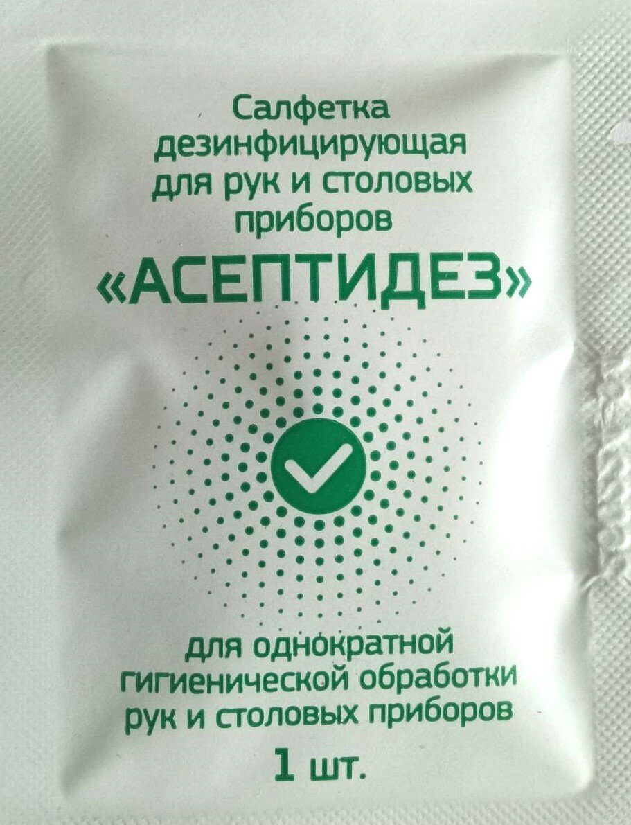фото Салфетка Асептидез для дезинфекции поверхностей, 13,5х18,5 см