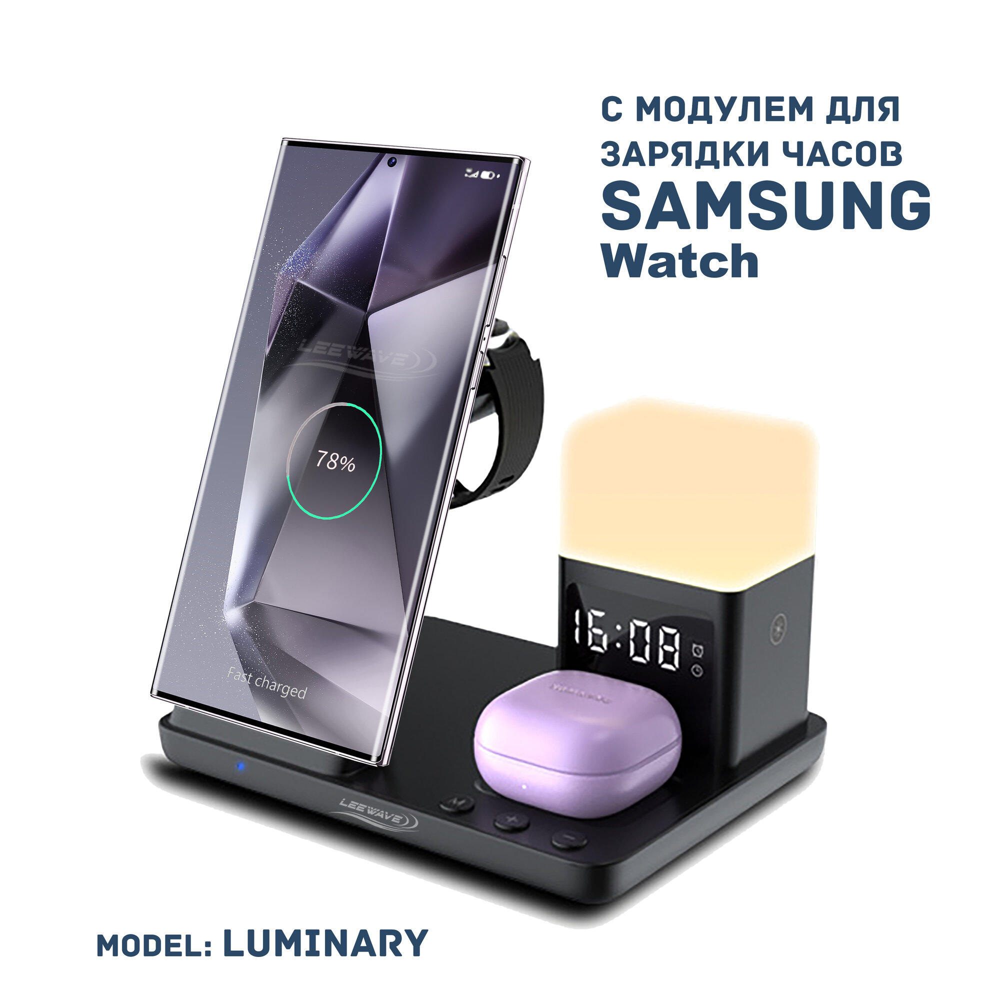 Док-станция для Samsung